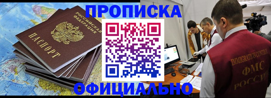 где прописаться в Болхове