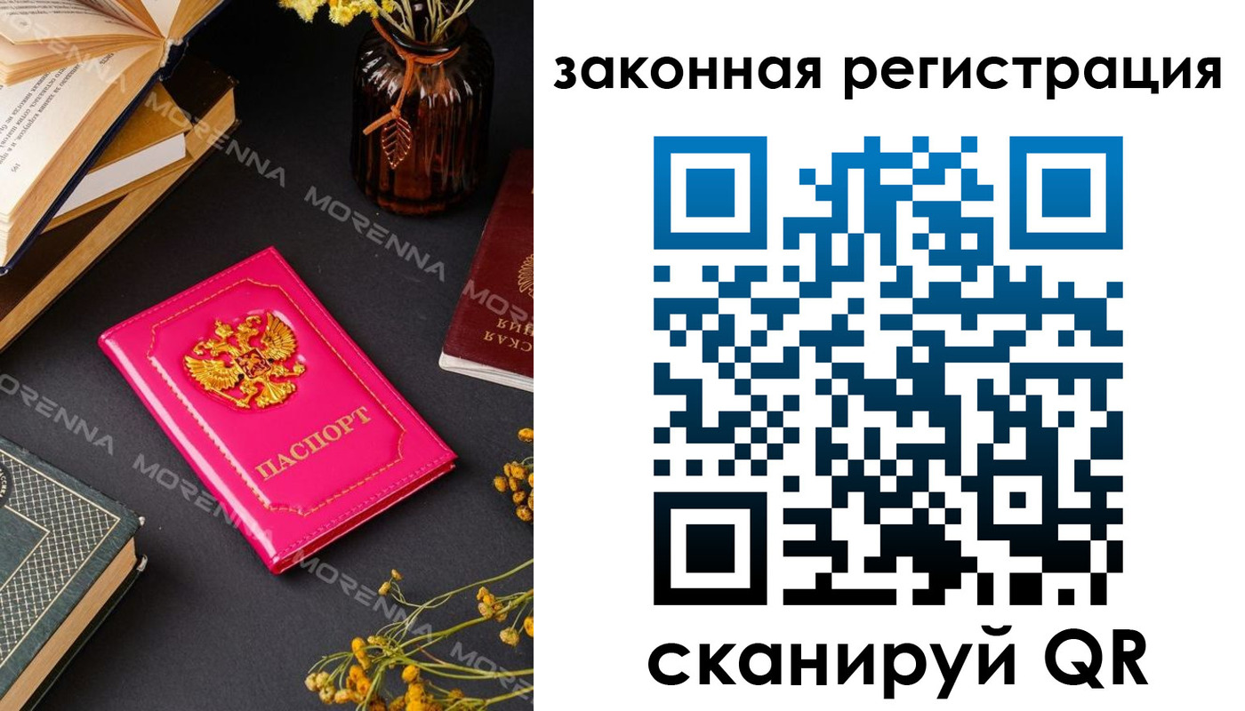 временная регистрация 2025 в Болхове