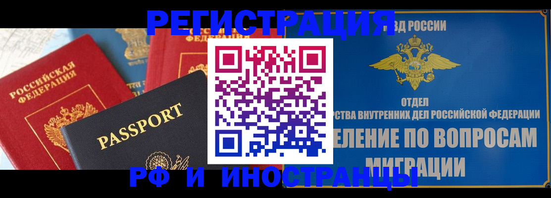 временная регистрация госуслуги в Болхове