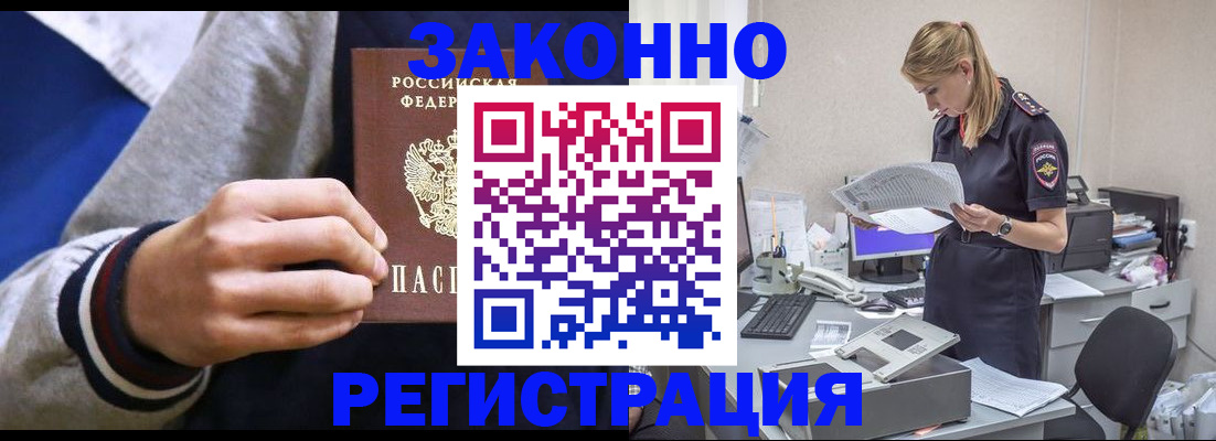 прописка иностранных граждан в Болхове