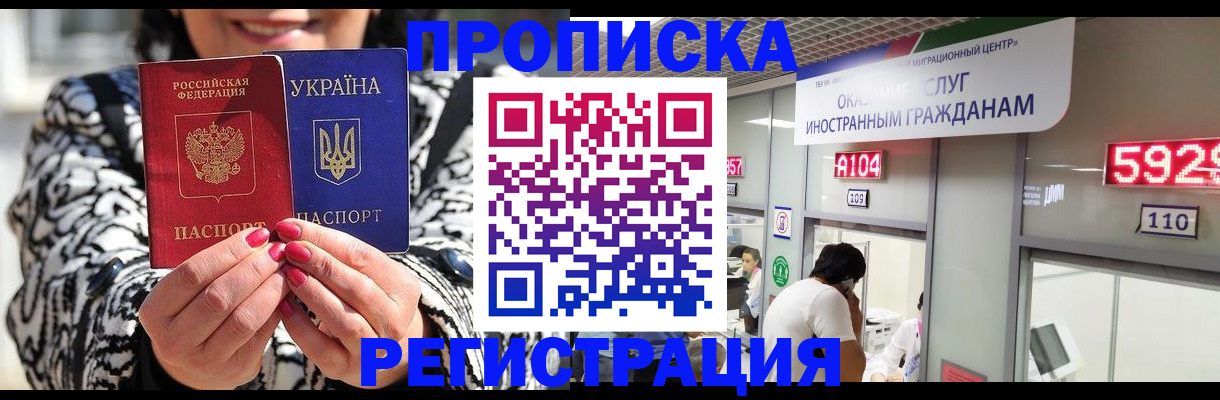 прописка 2025 в Болхове