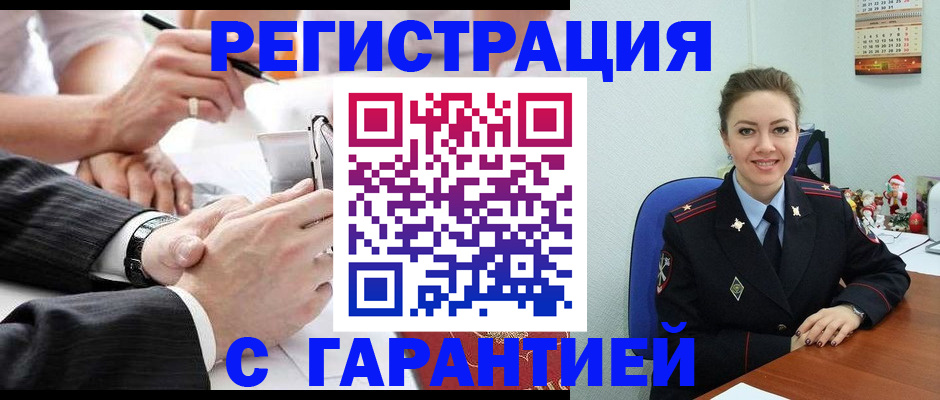 прописка 2025 в Болхове