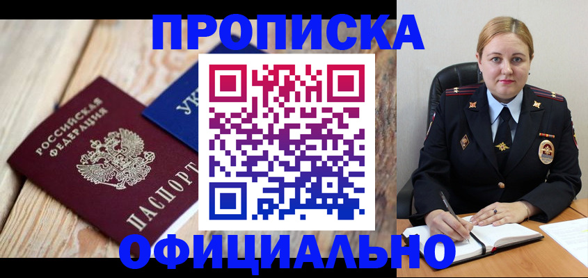 временная регистрация поиск в Болхове