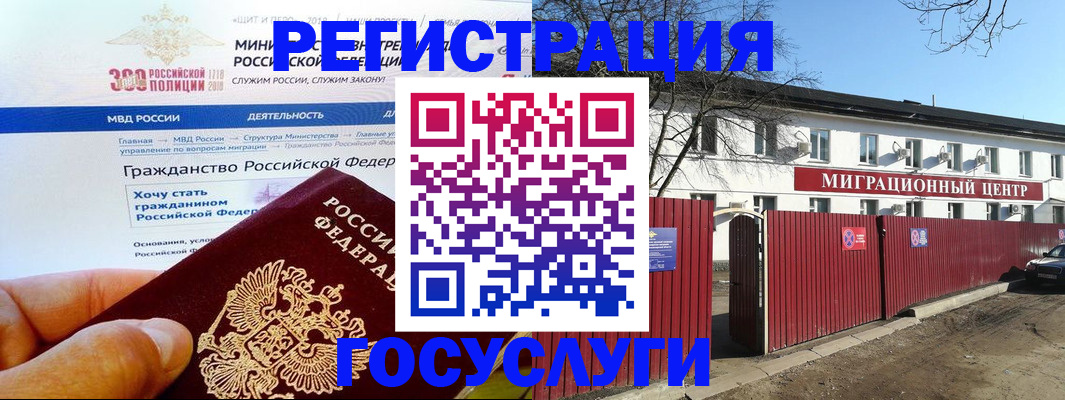 прописка законно в Болхове