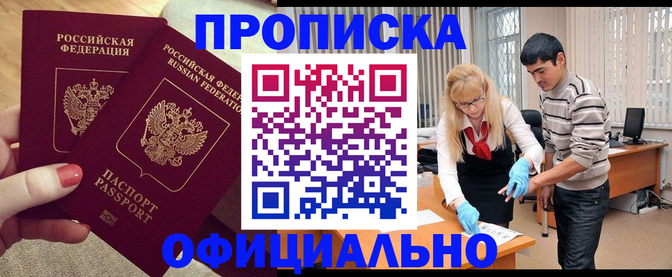 временная регистрация для школы в Болхове